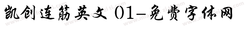 凯创连筋英文 01字体转换